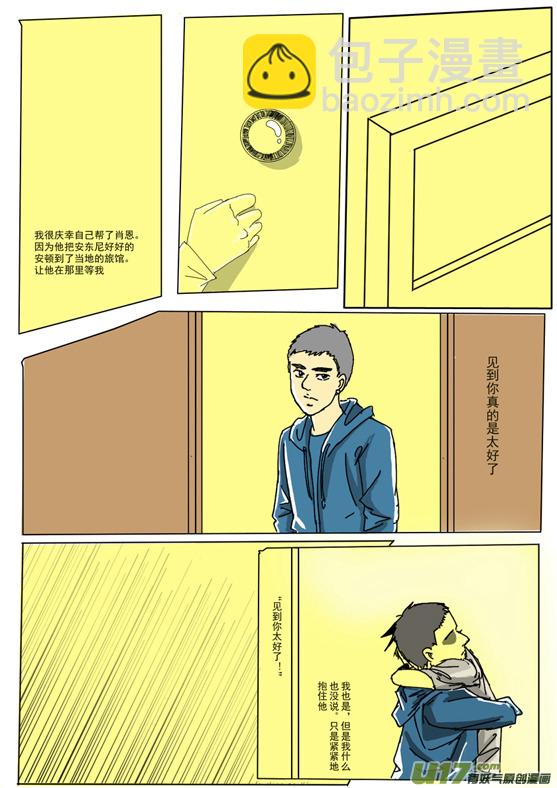 《安东尼》第十三章 第11页