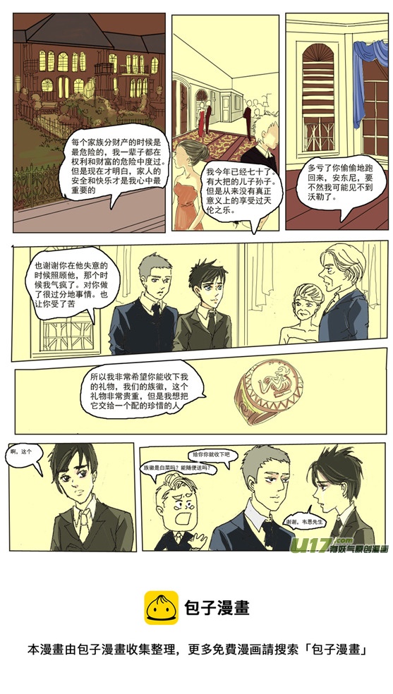 《安东尼》第十三章 第13页