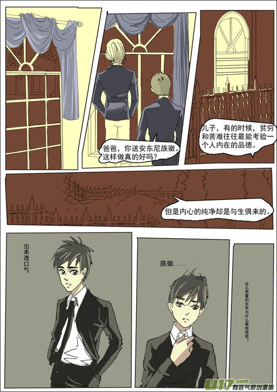 《安东尼》第十三章 第14页