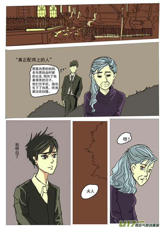 《安东尼》第十三章 第15页