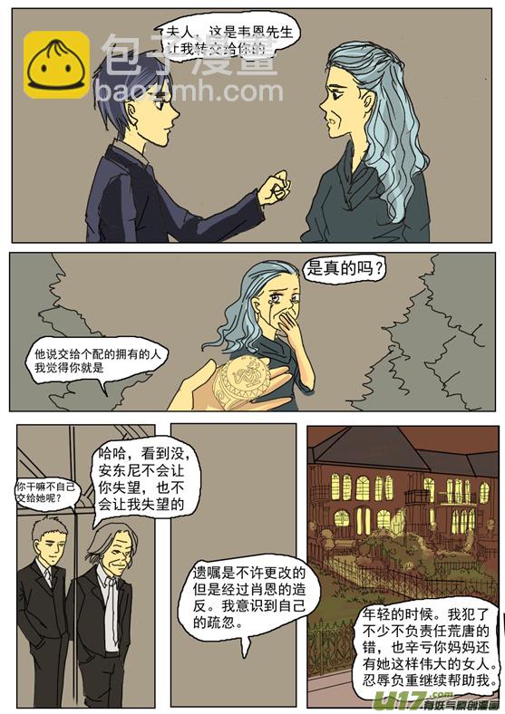 《安东尼》第十三章 第16页