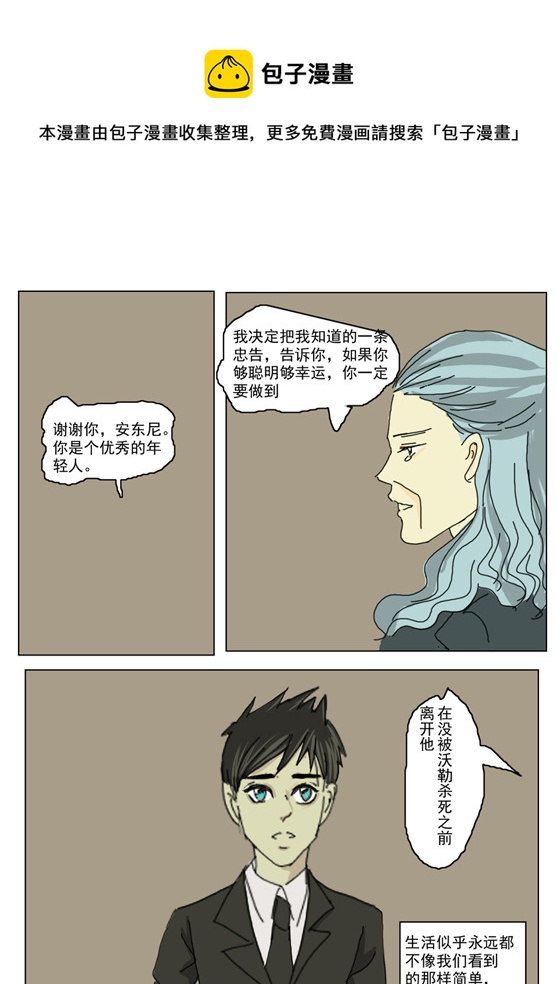 《安东尼》第十三章 第17页