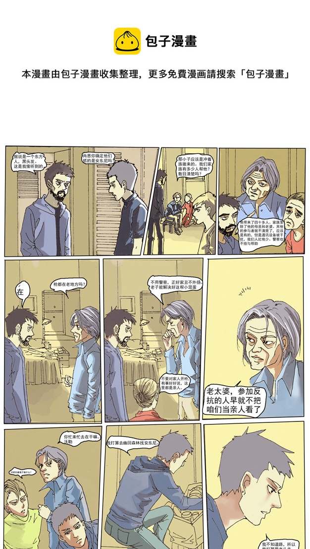 《安东尼》第十三章 第1页