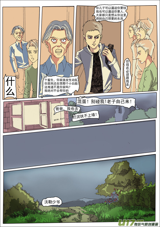 《安东尼》第十三章 第2页