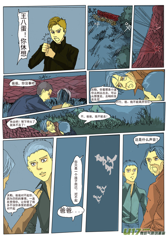 《安东尼》第十三章 第7页