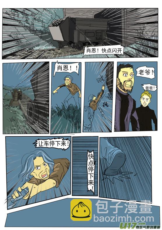 《安东尼》第十三章 第8页