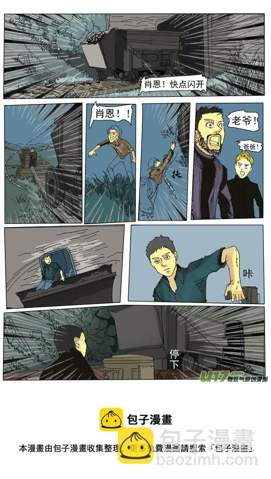 《安东尼》第十三章 第9页