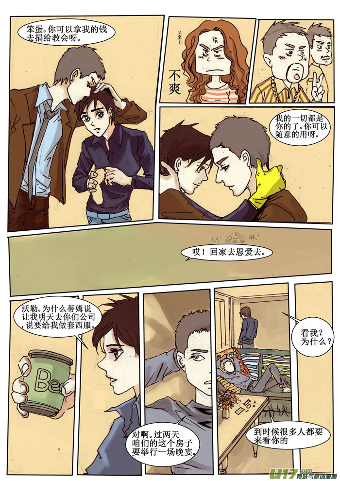 《安东尼》第十五章 第10页