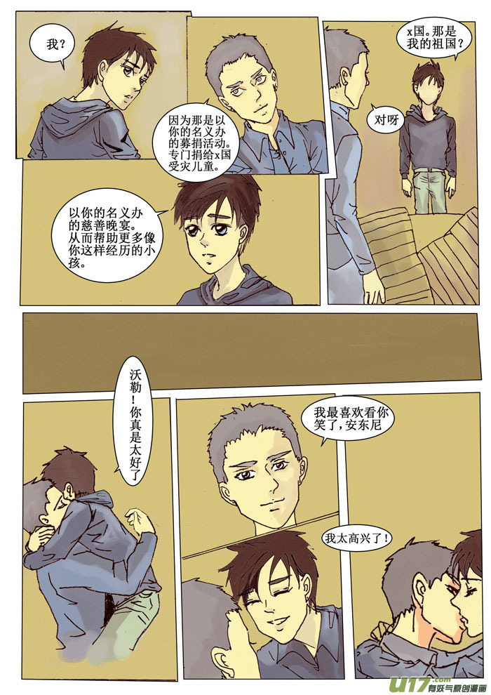 《安东尼》第十五章 第11页