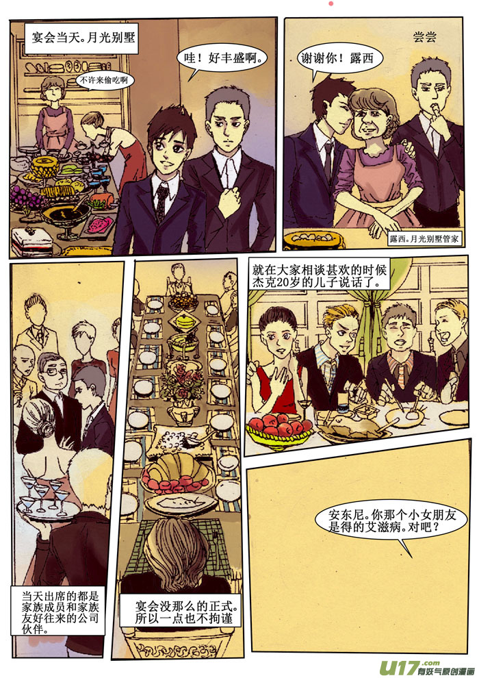 《安东尼》第十五章 第12页