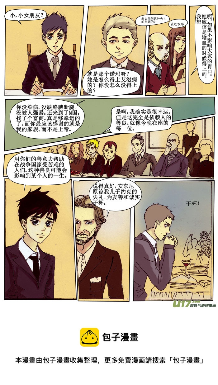 《安东尼》第十五章 第13页