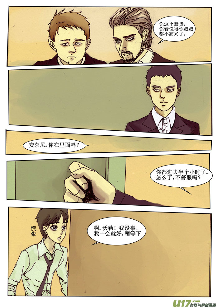 《安东尼》第十五章 第14页