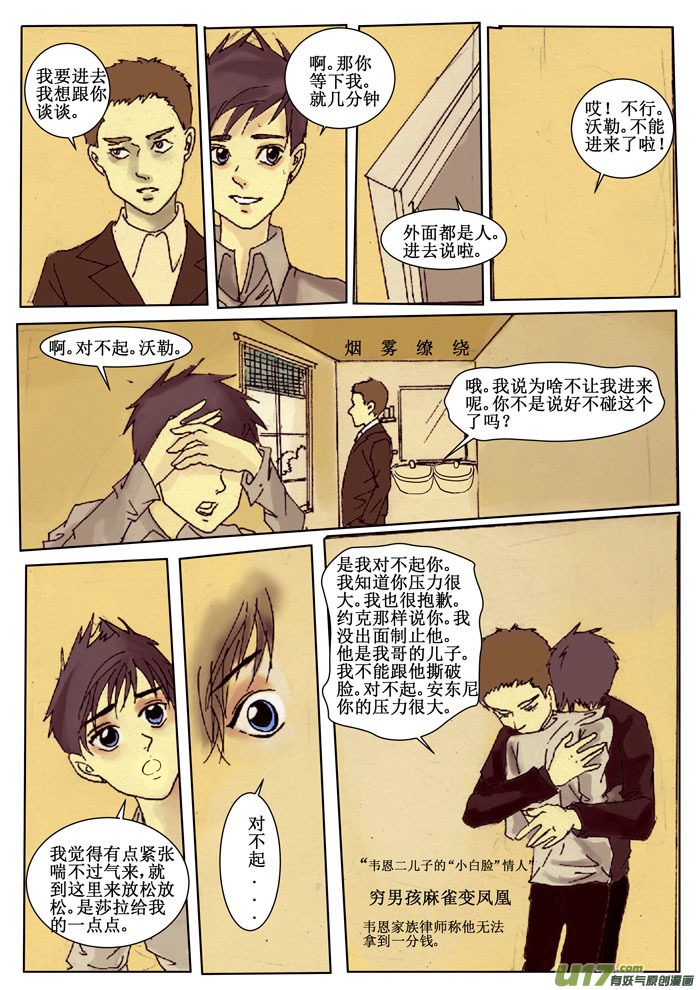 《安东尼》第十五章 第15页