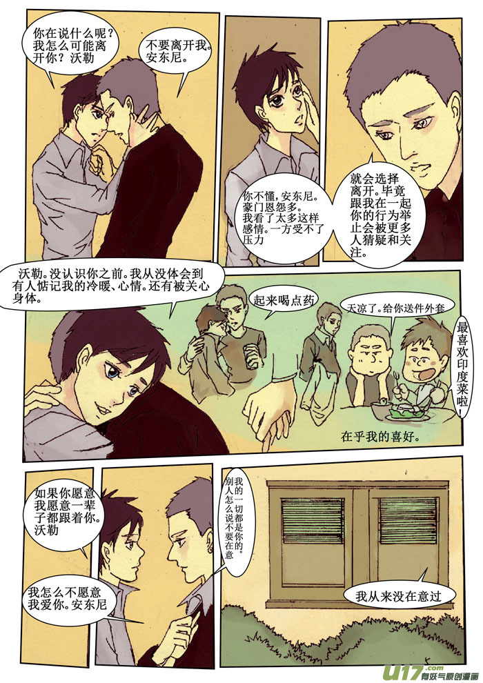 《安东尼》第十五章 第16页
