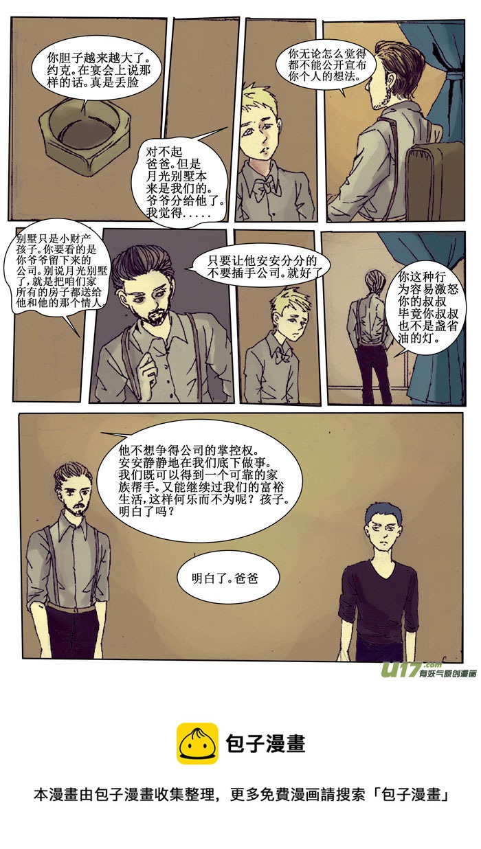 《安东尼》第十五章 第17页