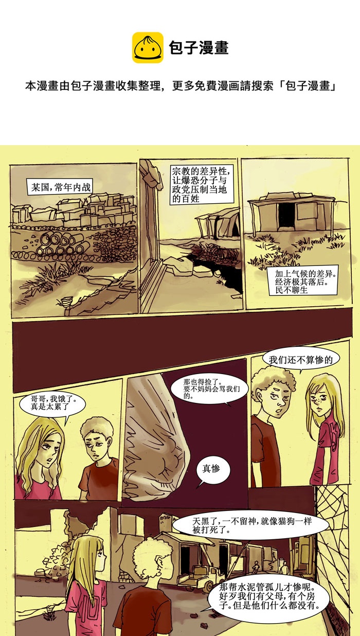 《安东尼》第十五章 第1页