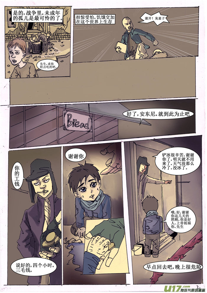 《安东尼》第十五章 第2页