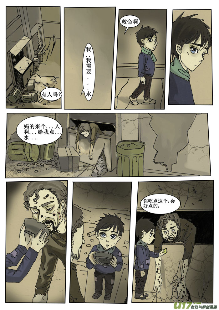 《安东尼》第十五章 第3页
