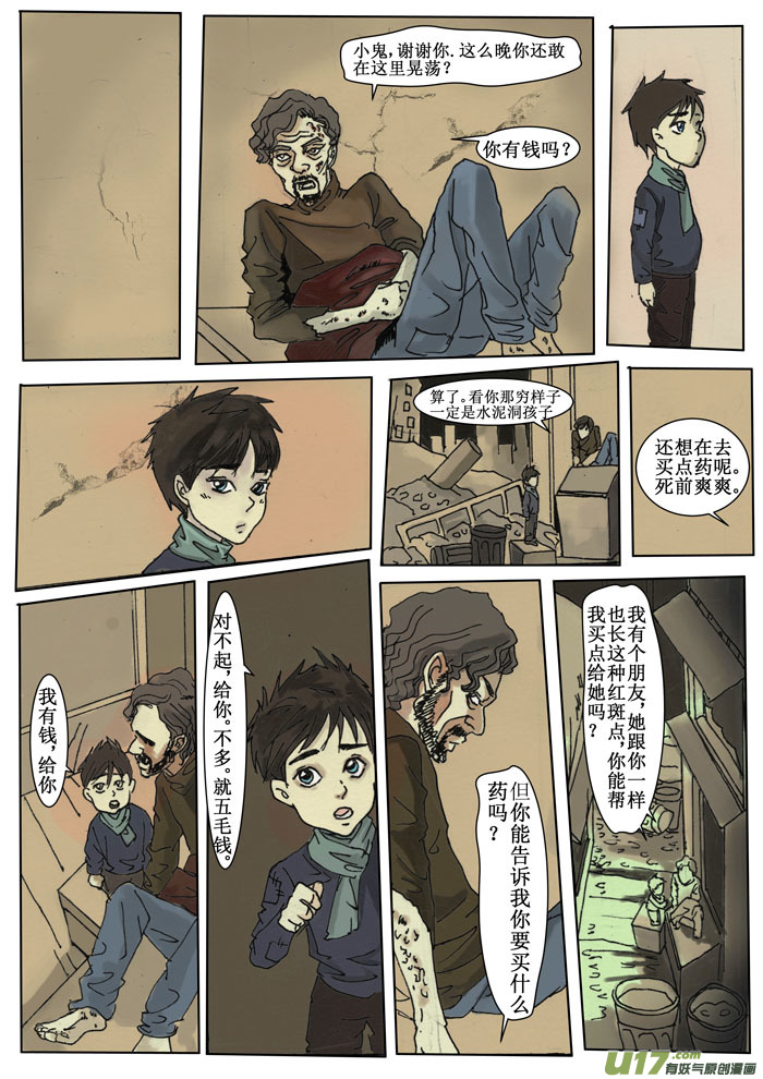 《安东尼》第十五章 第4页