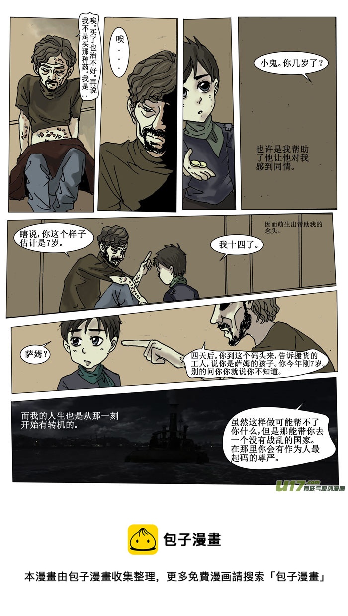 《安东尼》第十五章 第5页