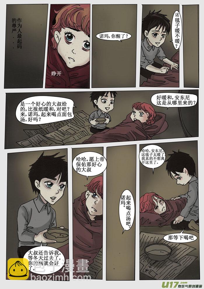 《安东尼》第十五章 第6页