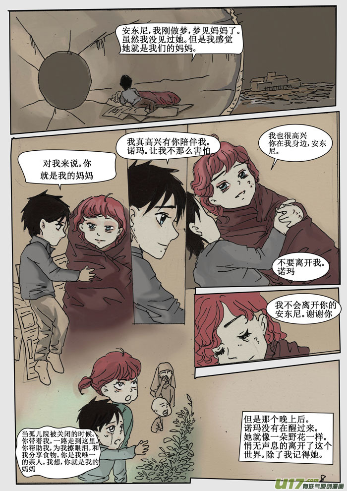 《安东尼》第十五章 第7页