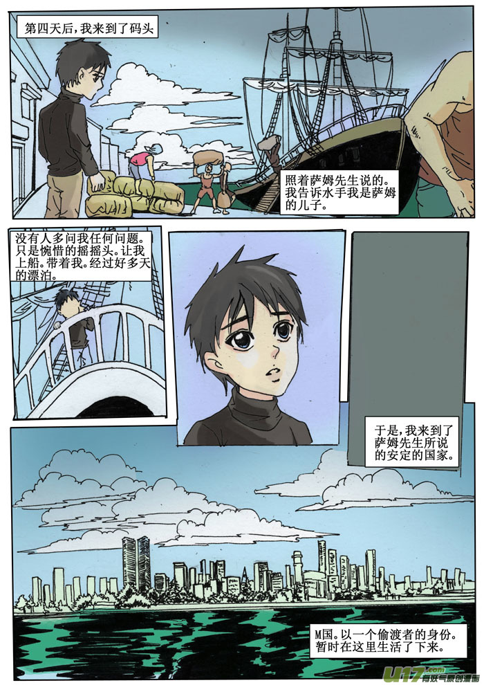 《安东尼》第十五章 第8页