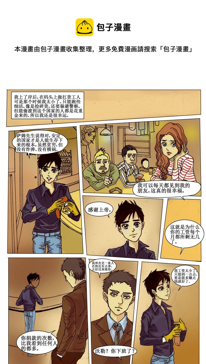 《安东尼》第十五章 第9页