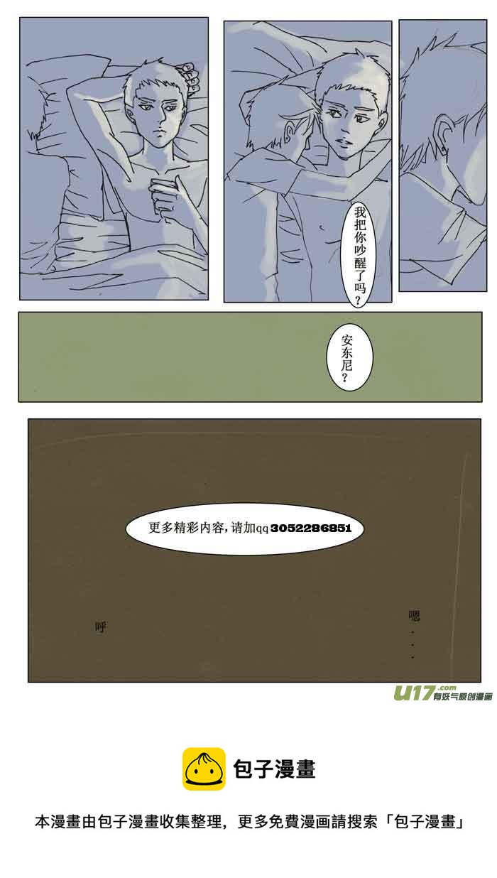 《安东尼》第十四章 第10页