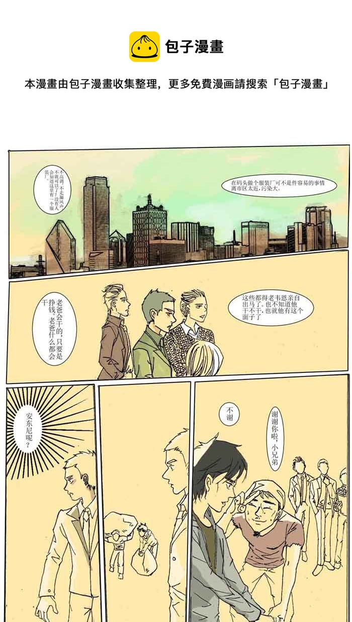 《安东尼》第十四章 第1页