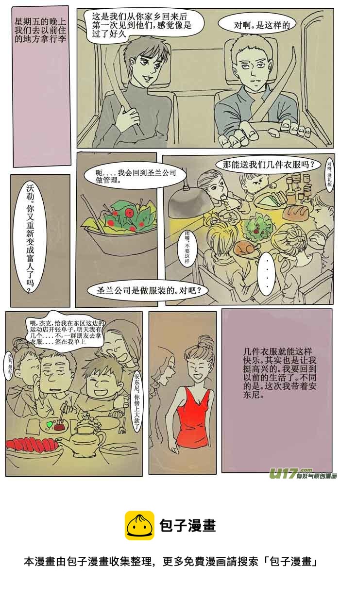 《安东尼》第十四章 第5页