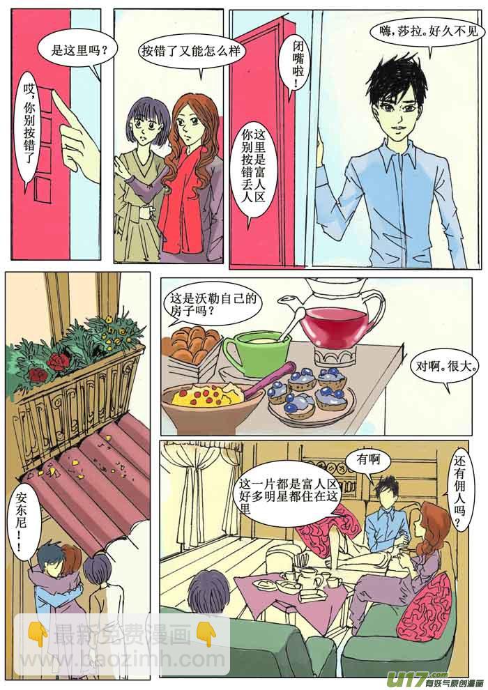 《安东尼》第十四章 第6页