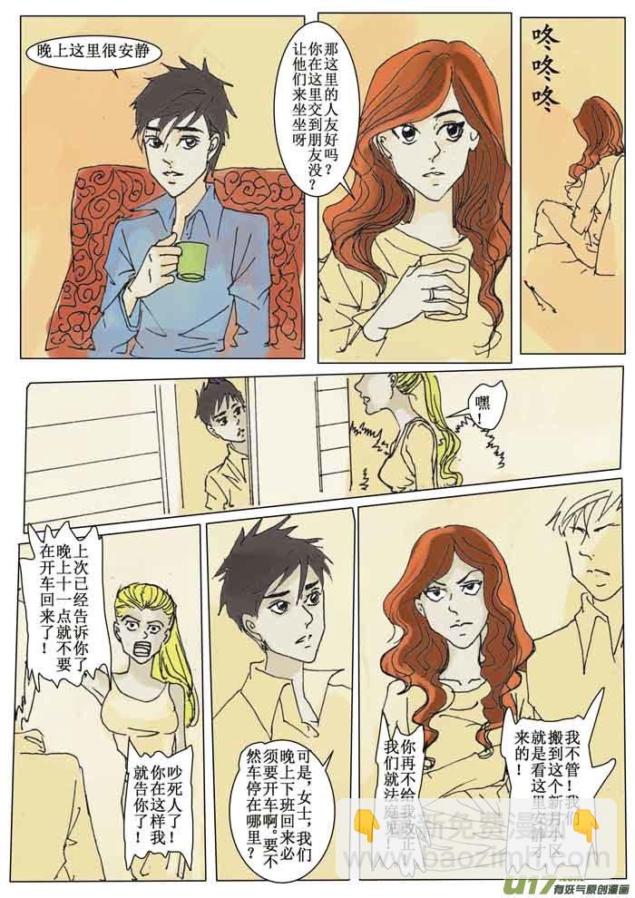 《安东尼》第十四章 第7页