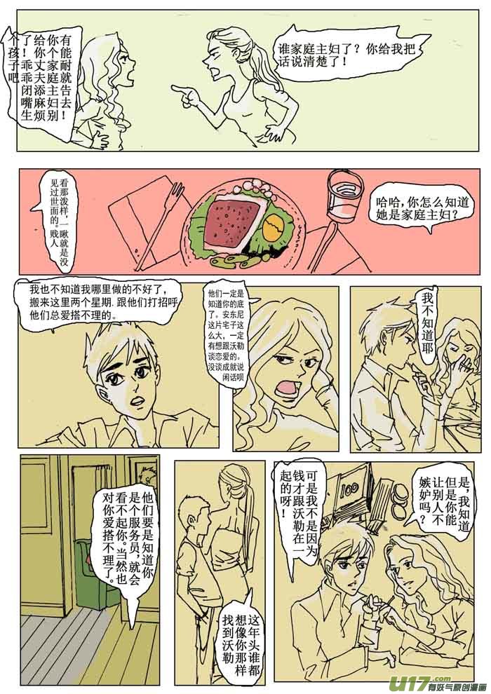 《安东尼》第十四章 第8页