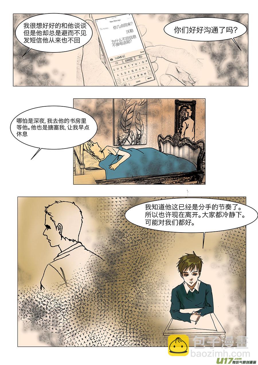 《安东尼》第二十章 第2页