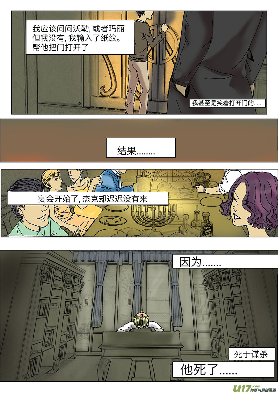 《安东尼》第二十章 第7页