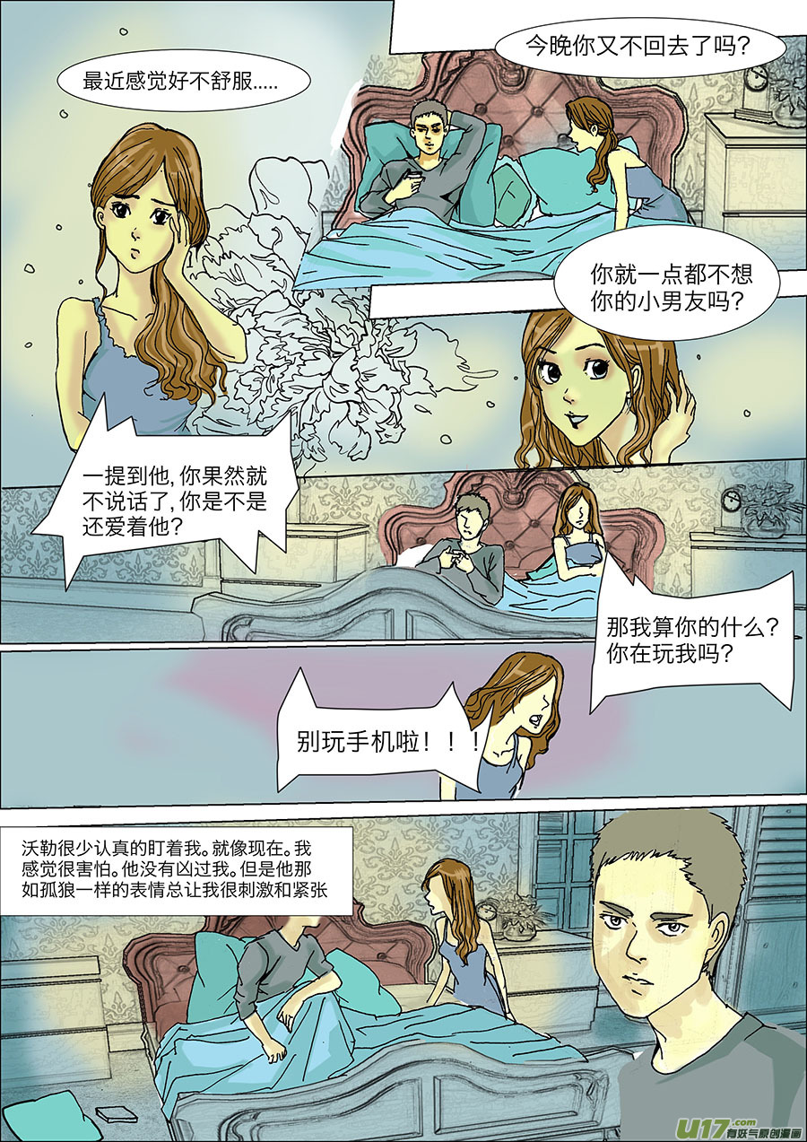 《安东尼》第二十章 第8页