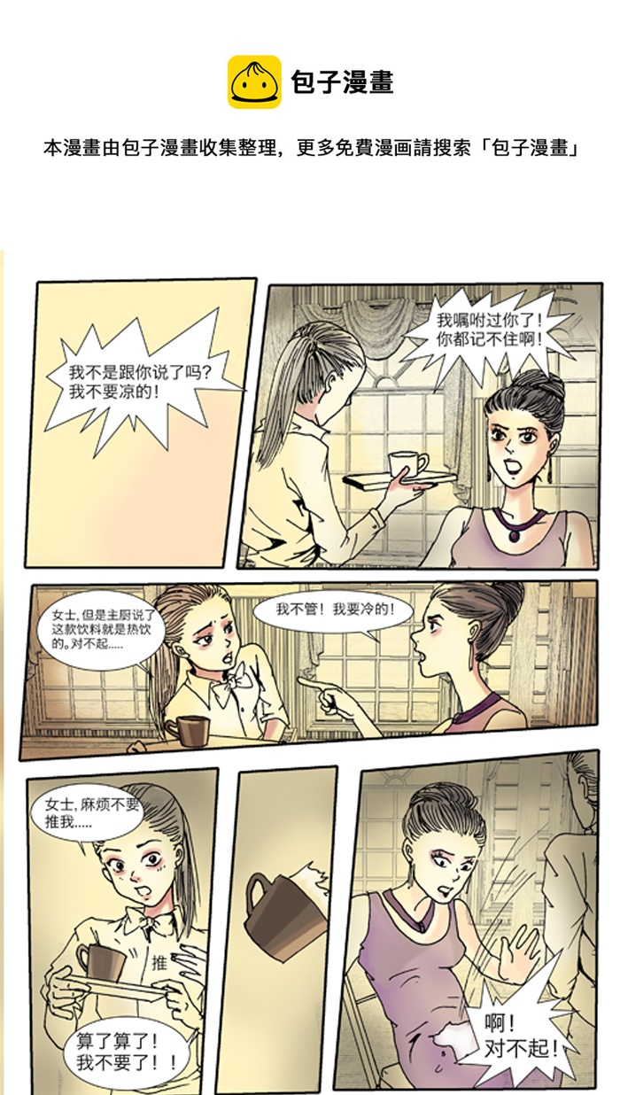 《安东尼》第十九章 第1页
