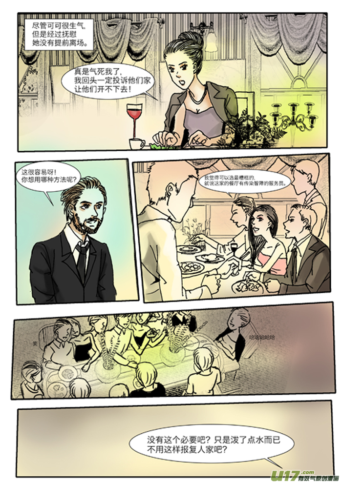 《安东尼》第十九章 第3页