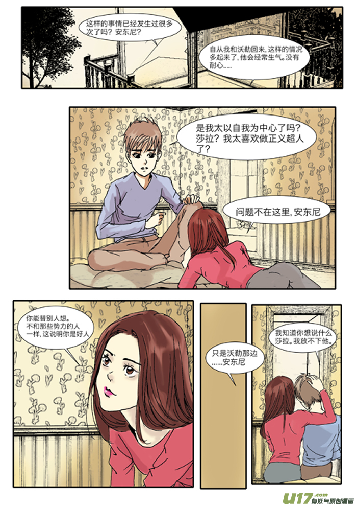 《安东尼》第十九章 第7页