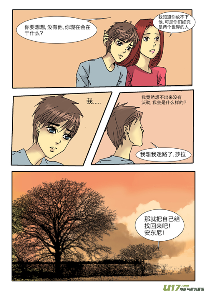 《安东尼》第十九章 第8页