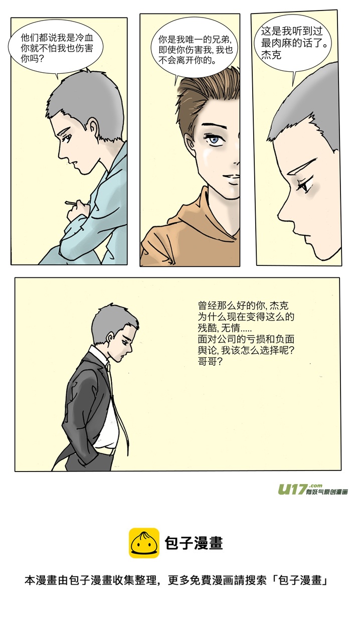 《安东尼》第十八章 第10页