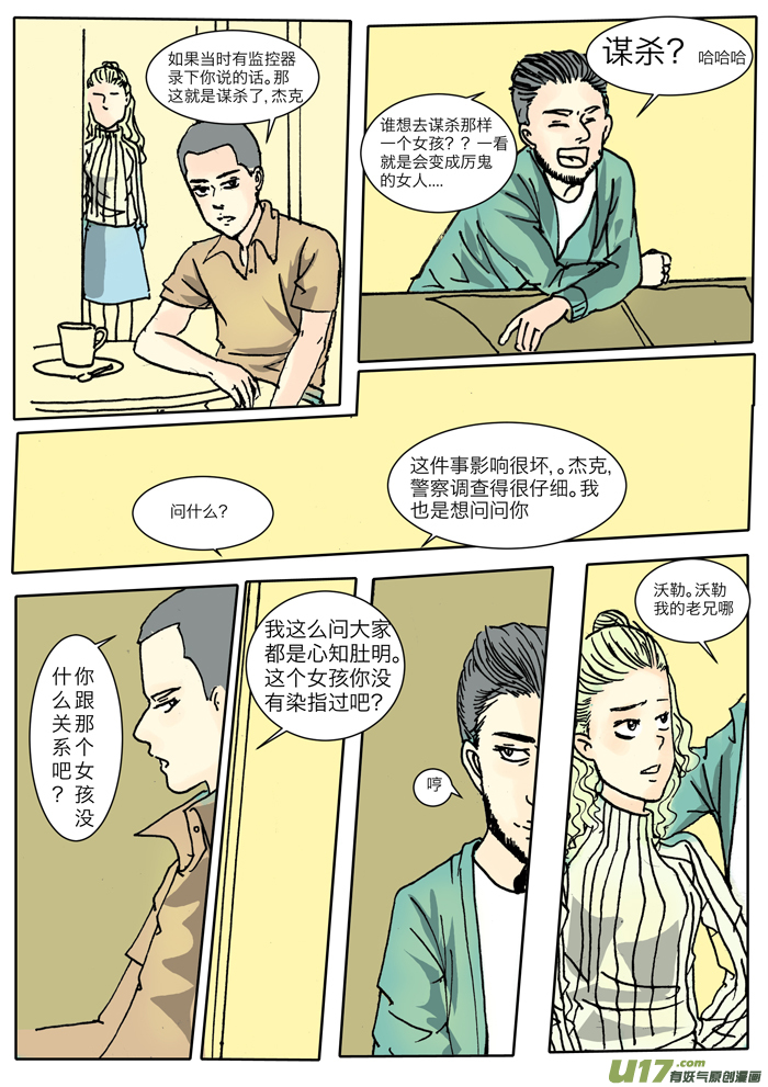 《安东尼》第十八章 第2页