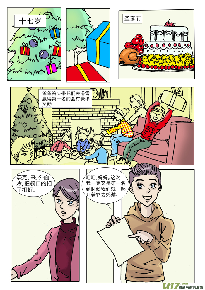 《安东尼》第十八章 第4页