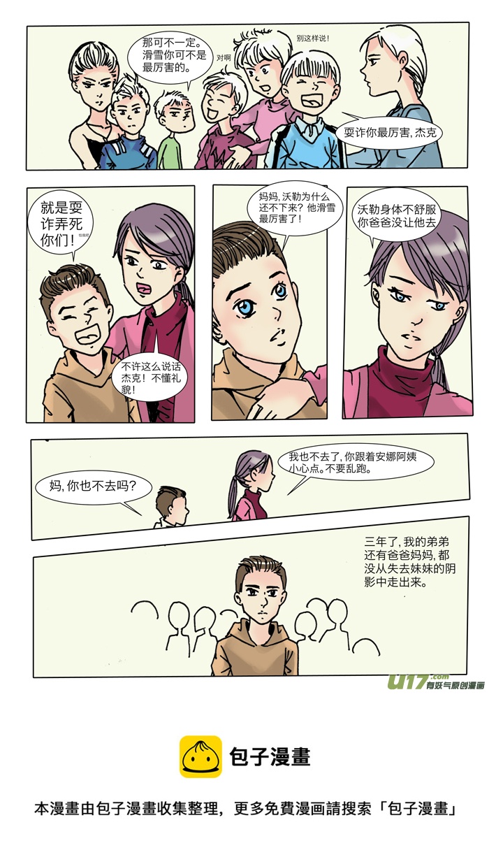 《安东尼》第十八章 第5页
