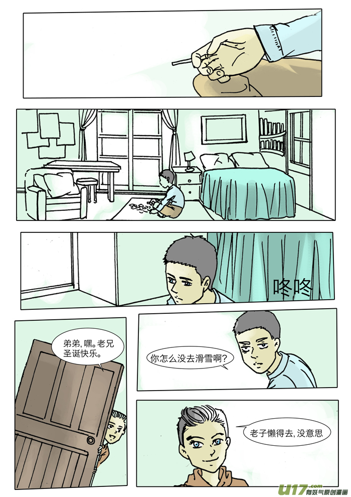 《安东尼》第十八章 第6页