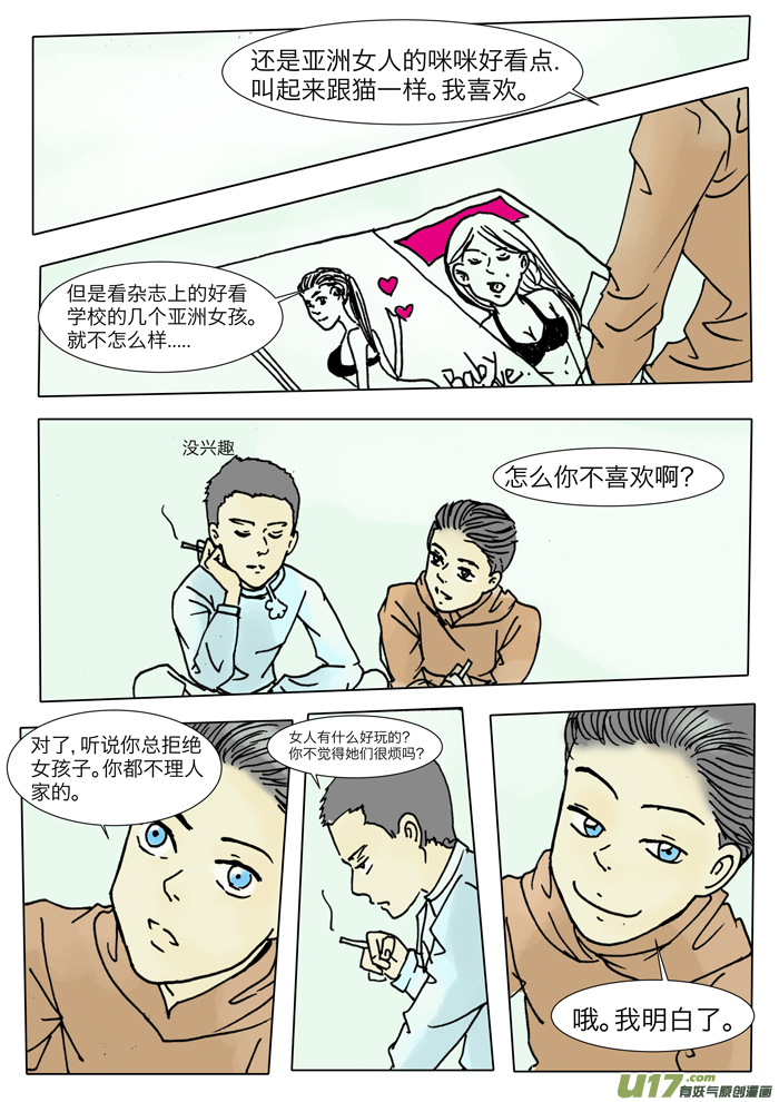 《安东尼》第十八章 第7页