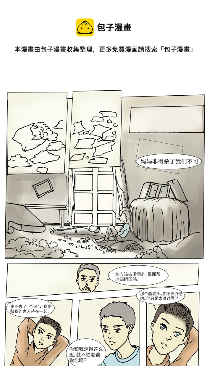 《安东尼》第十八章 第9页