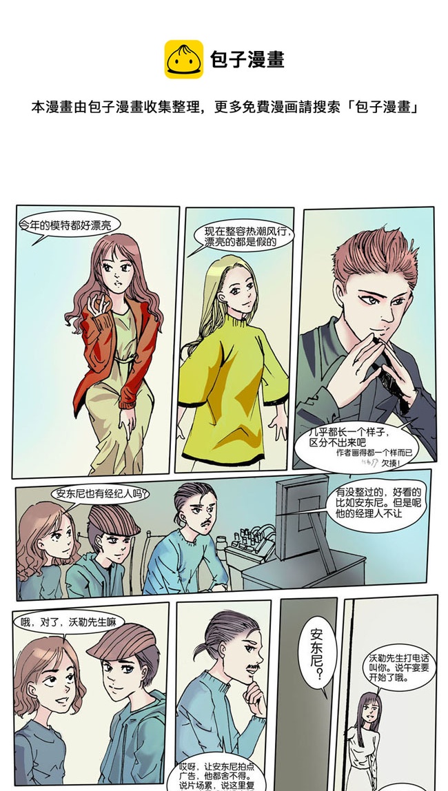 《安东尼》第十七章 第1页
