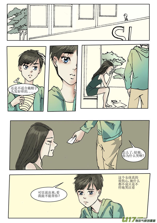 《安东尼》第十七章 第2页